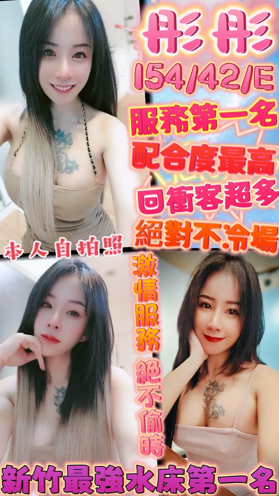 台東 專櫃小姐 水蜜桃 校園護理系正妹